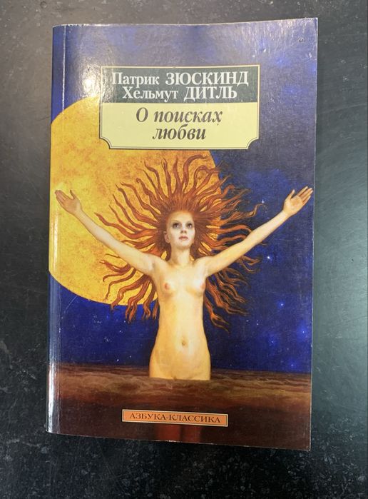 Азбука-классика.