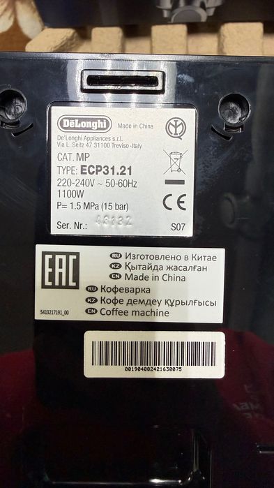 Кофеварка DELONGHI Stilosa ECP31.21.BK