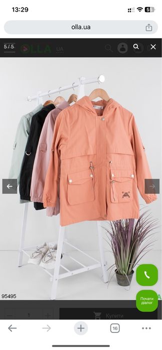 Вітровка курточка