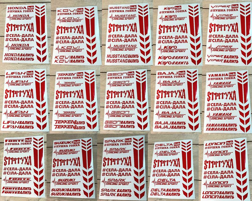 Наклейки Мотопак на Мотоцикл мопед скутер хаб валить стикерпак кросс