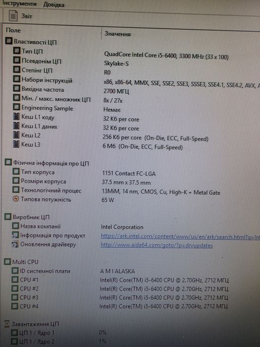 Intel i5-6400/Asus H110M-C/охлад Комплект 4ядра для ПК socket1151