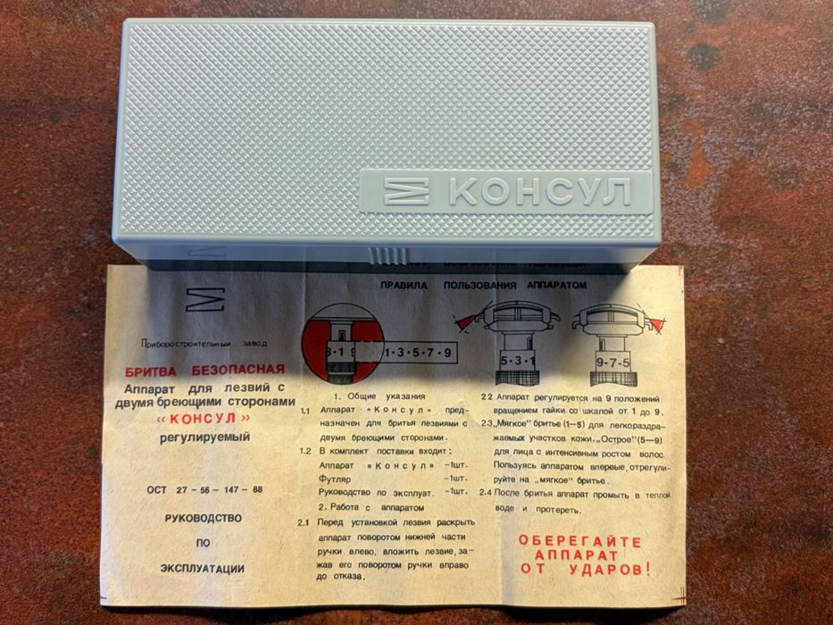 Nowa maszynka do golenia „Konsul” ZSRR.