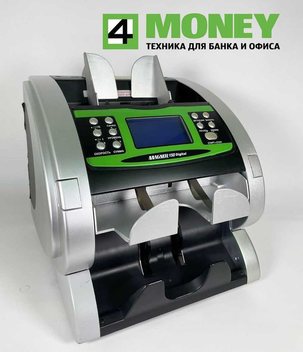 Сортировщик Счетчик Банкнот MAGNER 150 DIGITAL КАК НОВЫЙ Магнер ДНЕПР