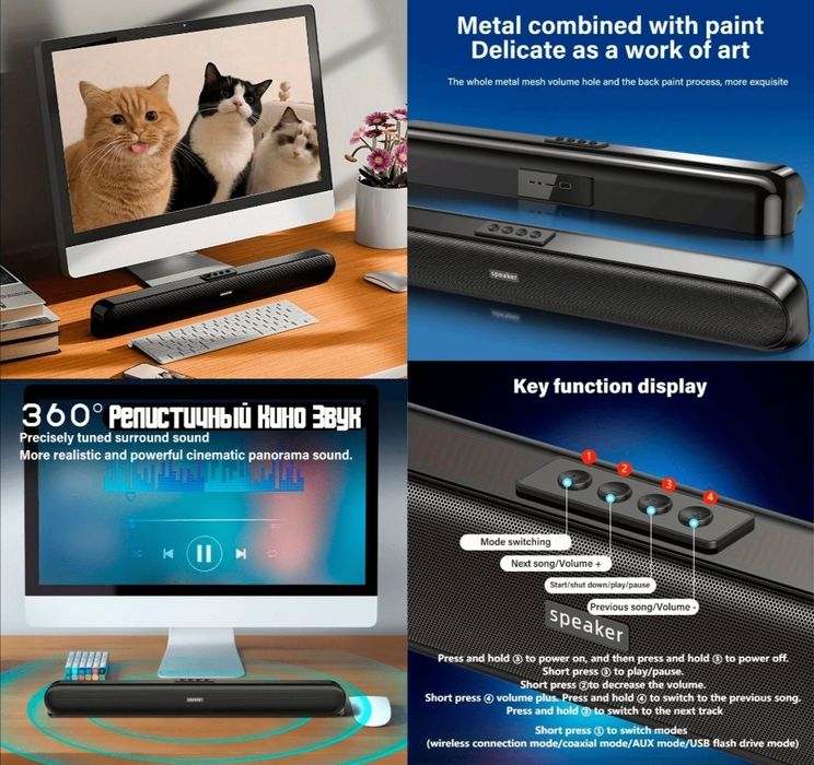 62 См Саундбар 4 Стерео Колонка Блютуз Телевизор Компютер Ноутбук ПК