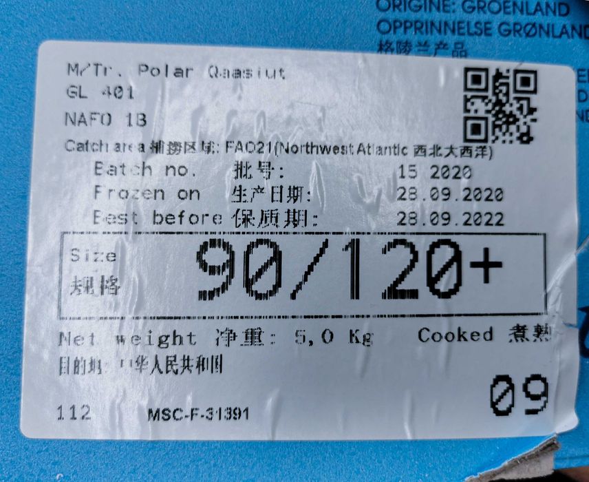 Гренландська креветка 120/90  1 кг