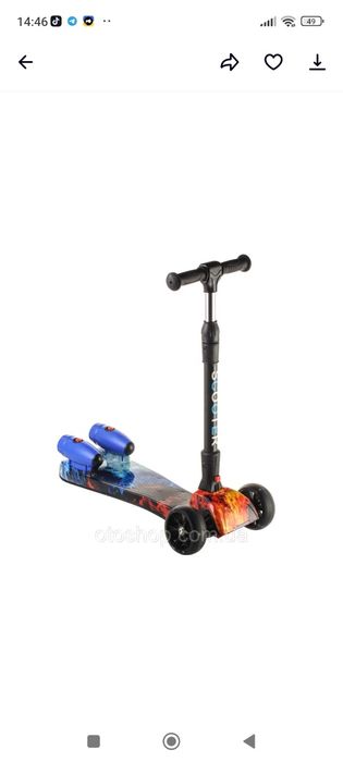 Самокат триколісний