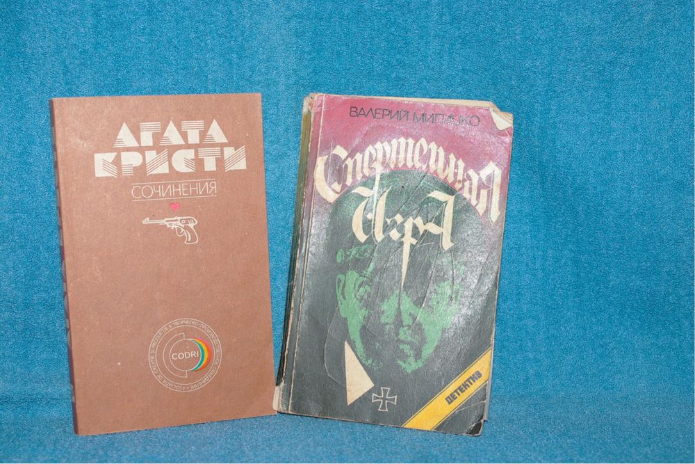 Книги детектив и прочее