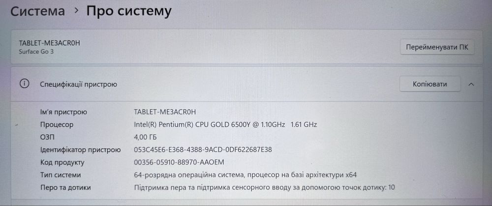 Планшет-Ноутбук Microsoft Surface Go 3 4в1