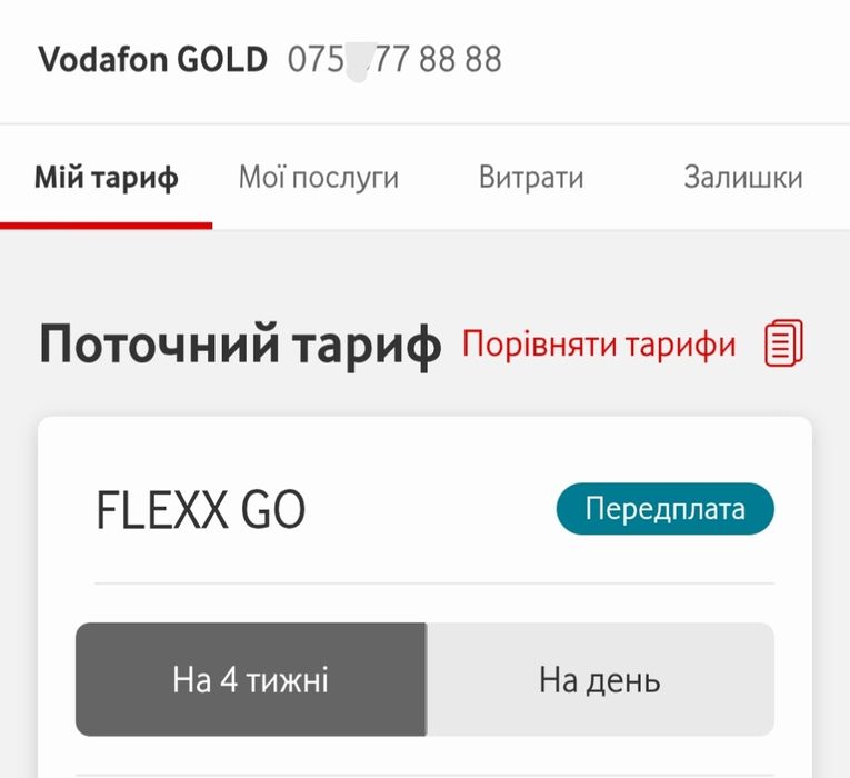 Vodafon Gold номер *778888