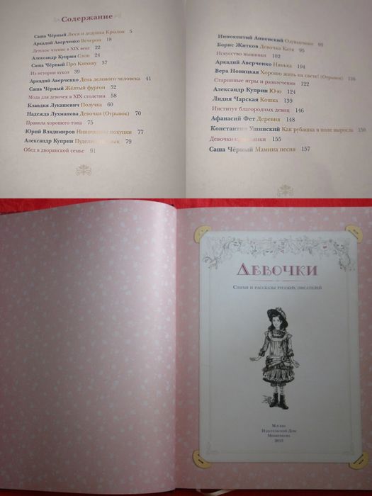 Большая книга рассказов детские книги для детей