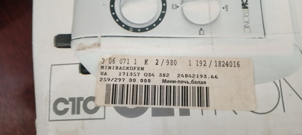 Мини печь, ростер МВ2789