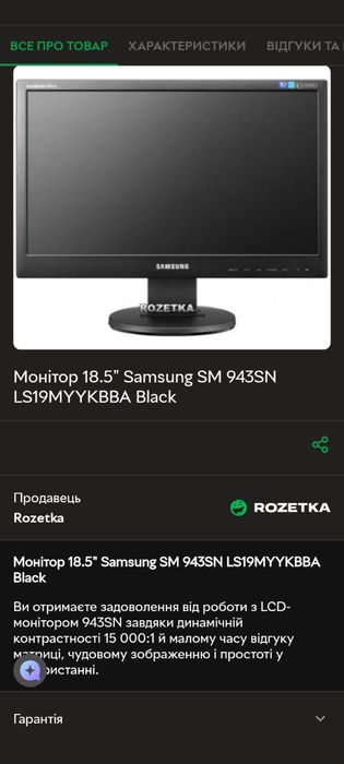Компьютерные мониторы Samsung большой диагонали со шнурами