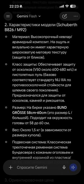 Оригінал Шолом Gefechtshelm M92 (Schuberth B826) шолом німецької армії