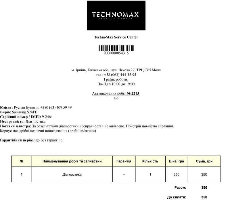 Samsung S24 FE , телефон, смартфон