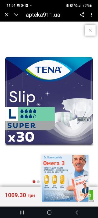 Підгузки для дорослих