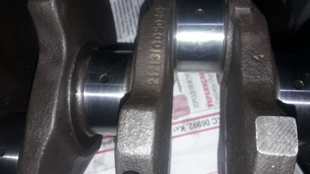 Коленвал Ваз 2121 Нива .