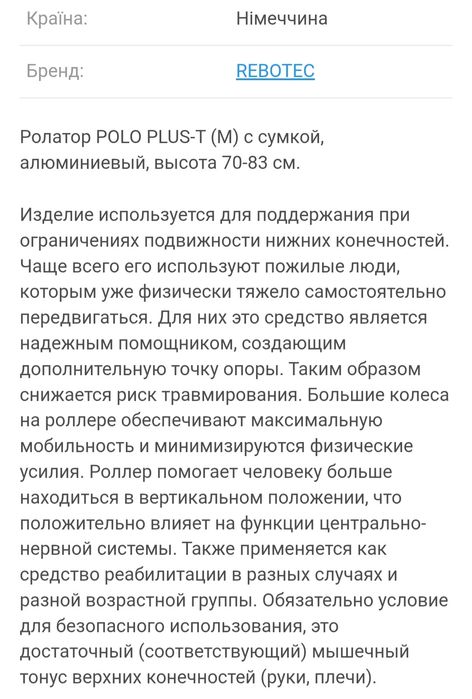 Ходунки на колесах