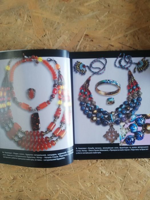 Родинний скарб. Каталог прикрас