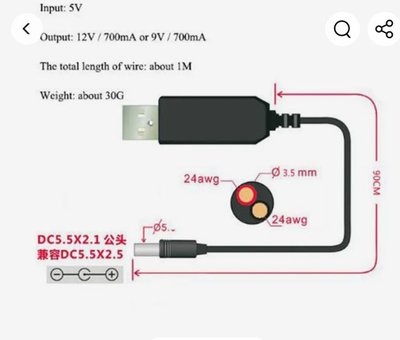 Кабель перетворювач DV 9v/12v інтернет без світла