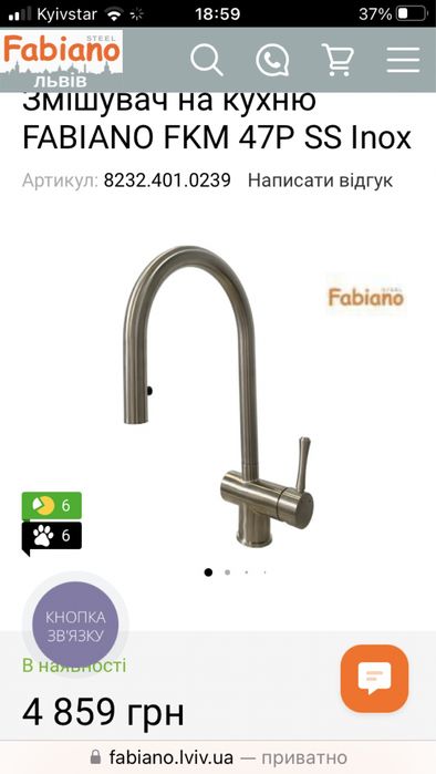 Змішувач кухонний та у ванну