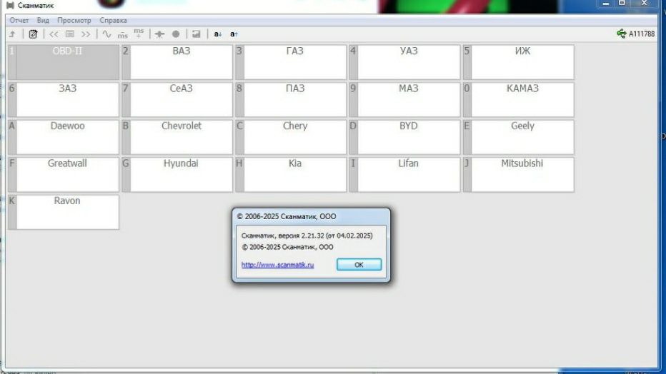 Scanmatik 2pro 2.21.32 или 2.21.35 Bluetooth, SM2pro сканматик Scanmatic 2pro