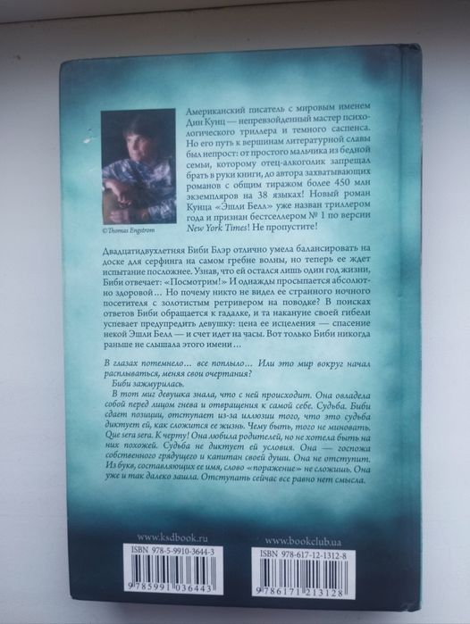 Серия книг о ведьмах и мистике.