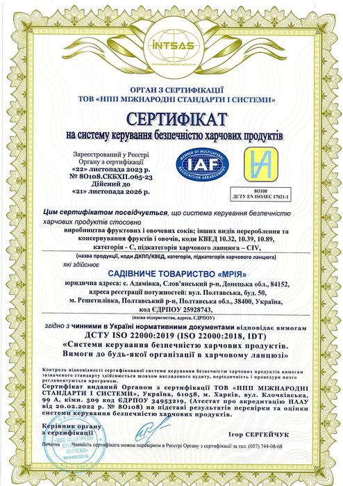 Оцет яблучний АДАМІВКА 1000 мл - економія 40 % 160 грн пляшка 1 літр