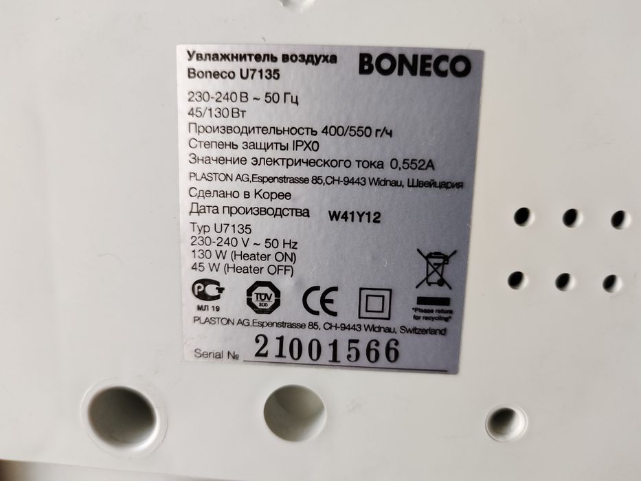 Увлажнитель воздуха Boneco