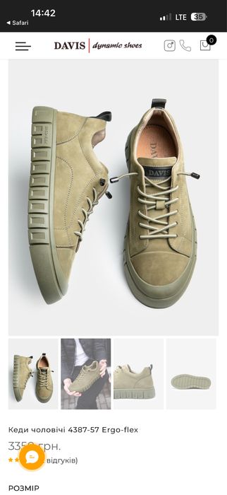 Чоловічі кеди 42 розмір