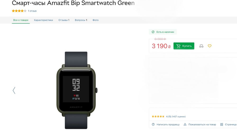 Смарт-часы Amazfit Bip