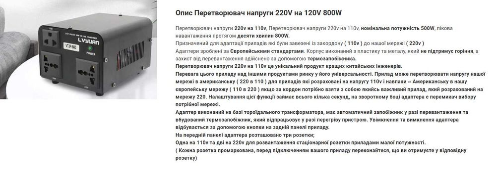 Перетв. напруги 220V - 110V , Т 26401-015-16/25Вт