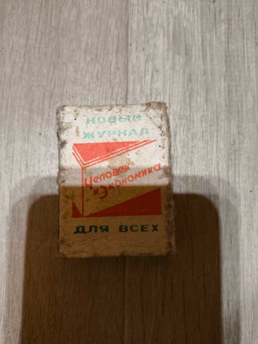 Pudełko od zapałek ZSRR