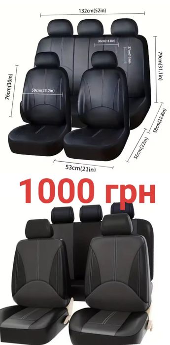 Полный комплект чехлов на сиденья автомобиля авточехлы универсальные