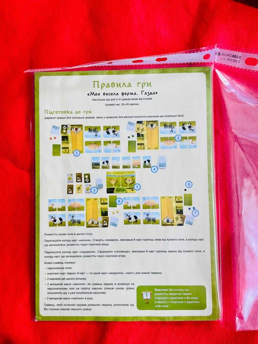 Моя весела ферма + доповнення "Ґазда"