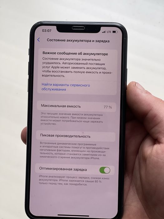 Айфон 11 pro max