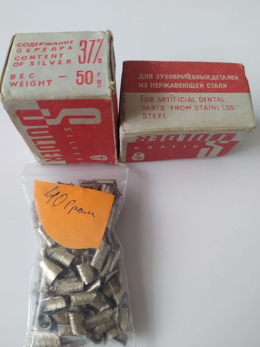 Припій срібний 37%, 50грам(стоматологічний)