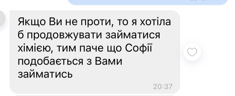 Репетитор з хімії ( 200 грн/год для всіх)