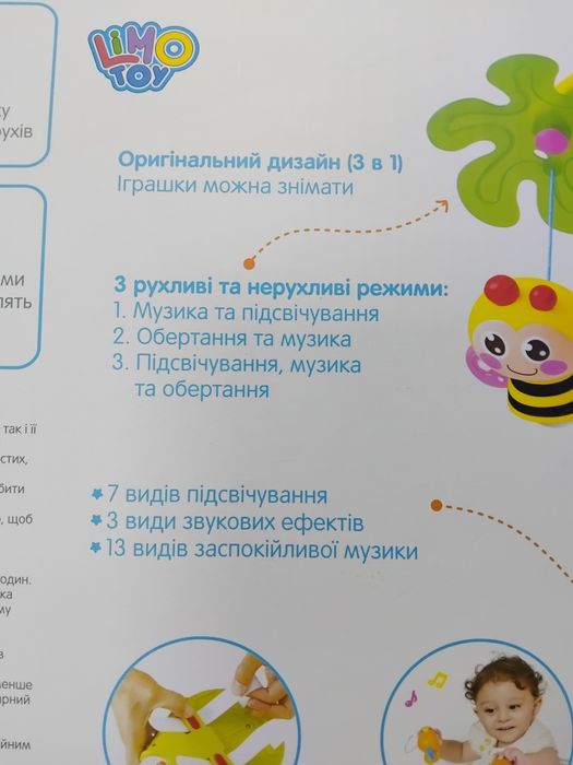 Мобиль карусель на кроватку