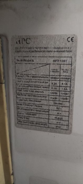 Кондиционер HPC HPT12H1