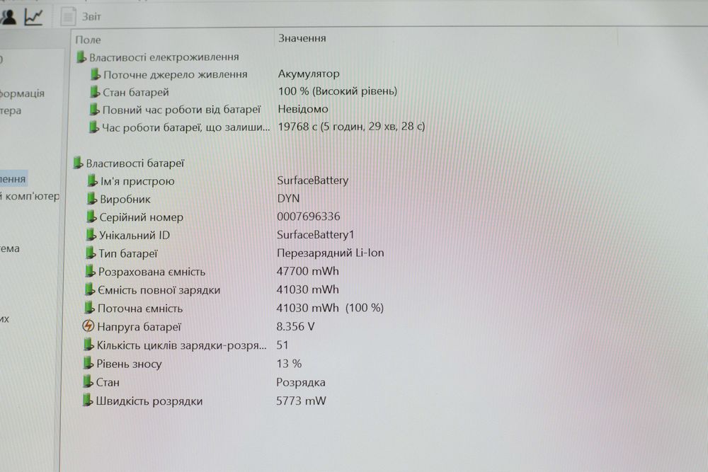 Microsoft Surface Laptop 5 i7-1265U 16RAM 512SSD QHD IPS TOUCH 13.5”