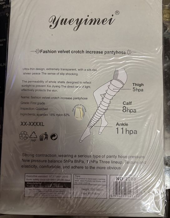 Rajstopy z wycięciem w kroku - nowe - rozmiar uniwersalny