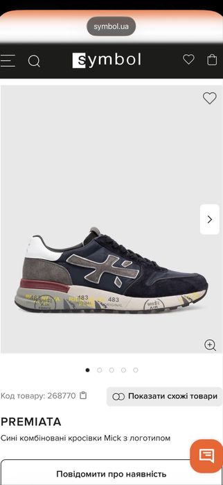 Кросівки Premiata