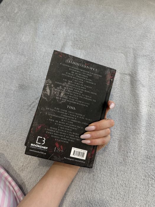 Переслідування аделіни