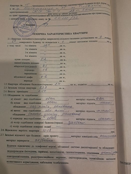 Однокомнатная квартира