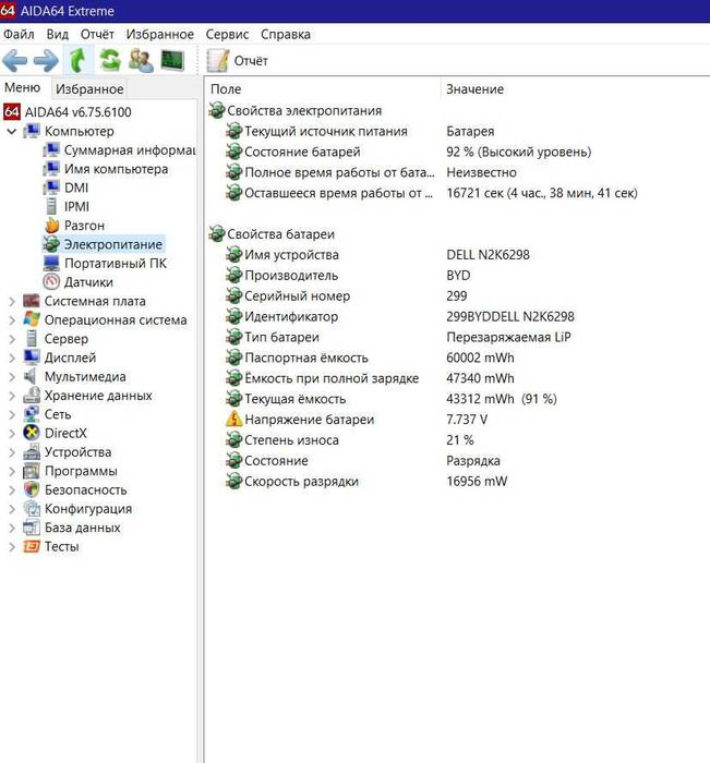 Ноутбук Dell Latitude 7300, i5-8365U, 8Gb, 256Gb NVME, 13.3 FHD IPS