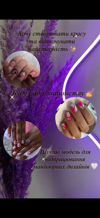 Сертифікований  майстер манікюра