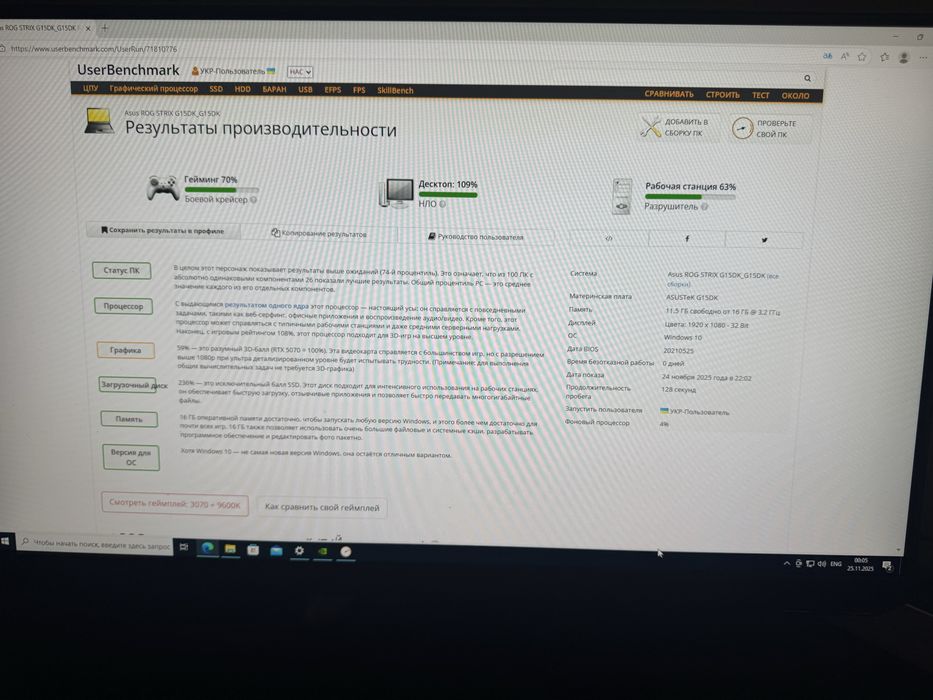 Продам игровой компьютер в сборе ASUS ROG STRIX G15DK