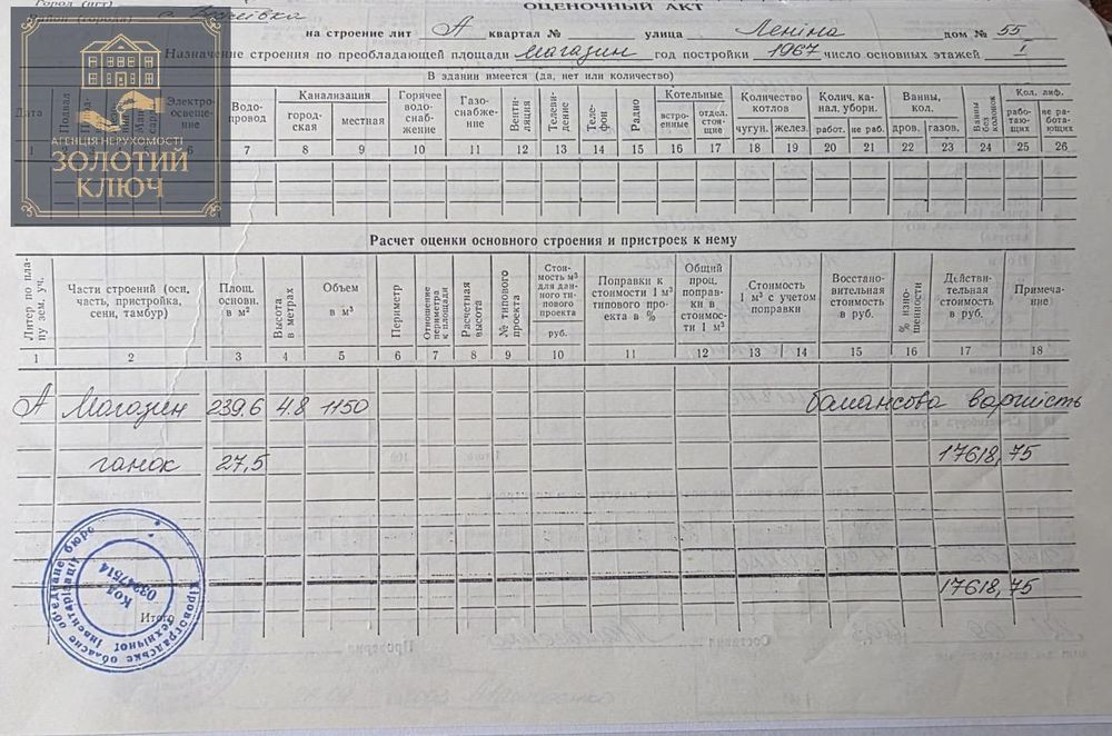 Магазин с. Веселівка