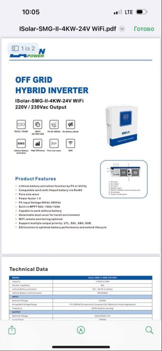 Гібридний сонячний інвертор Easun Power. ..