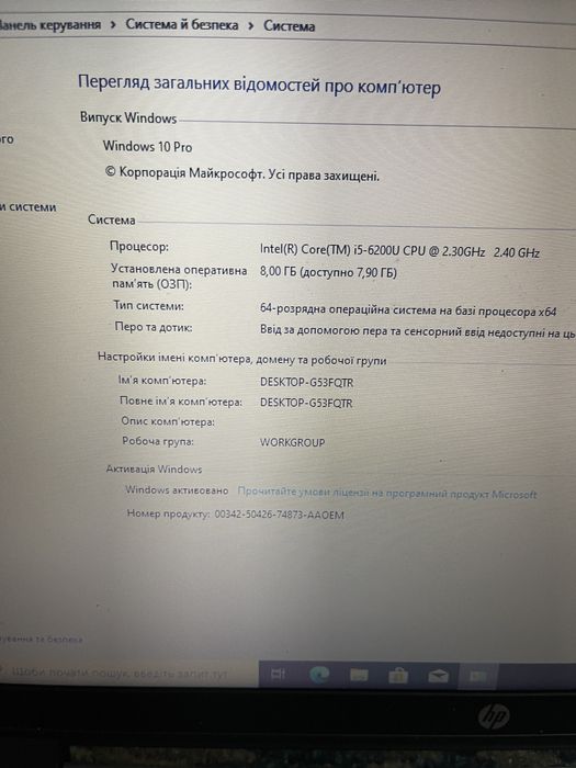 Ігровий ноутбук і5-6200 8 ггб озу ssd  в гарному стані